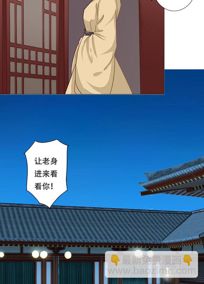 秘史（中）-第73话