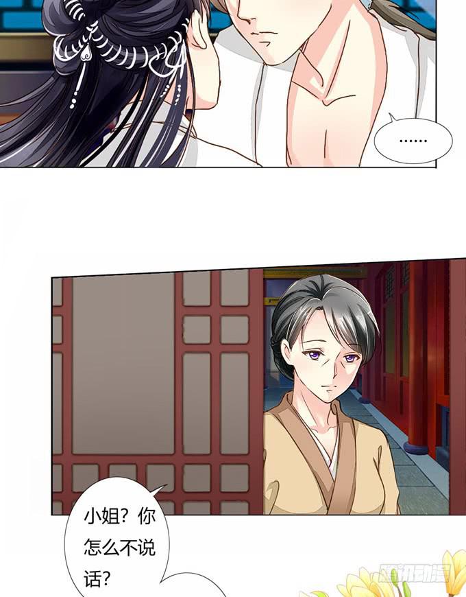 秘史（中）-第73话