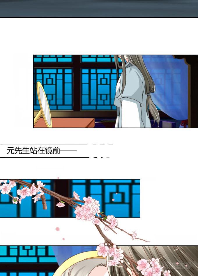 秘史（中）-第73话