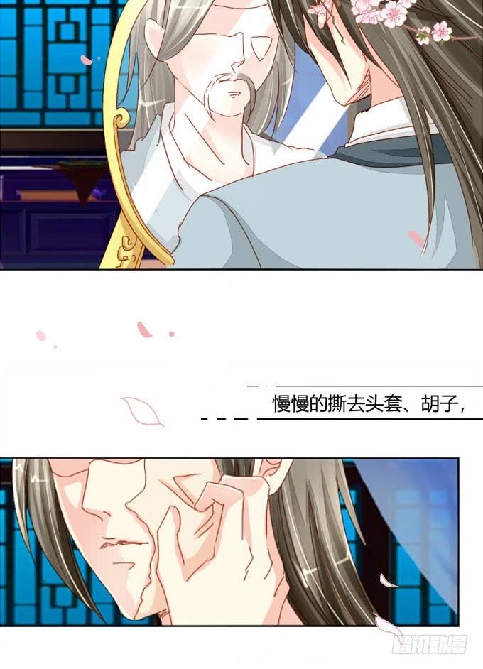 秘史（中）-第73话