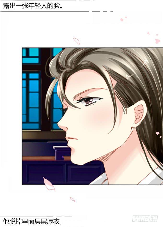 秘史（中）-第73话