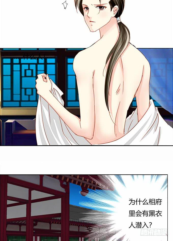 秘史（中）-第73话
