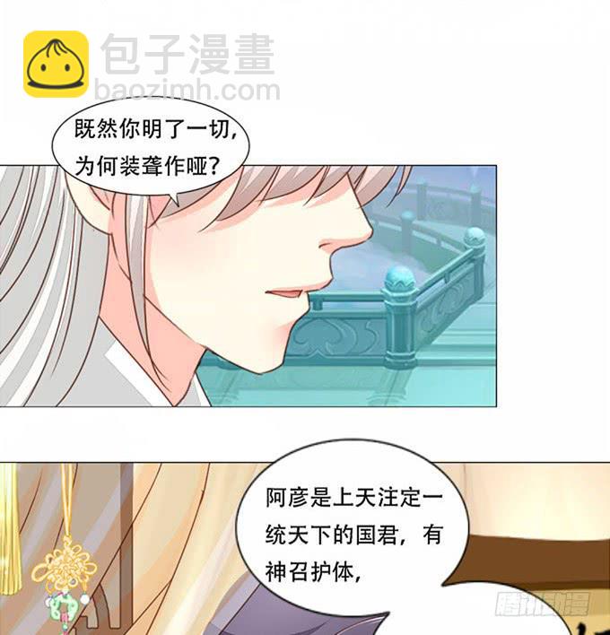七情香-第75话