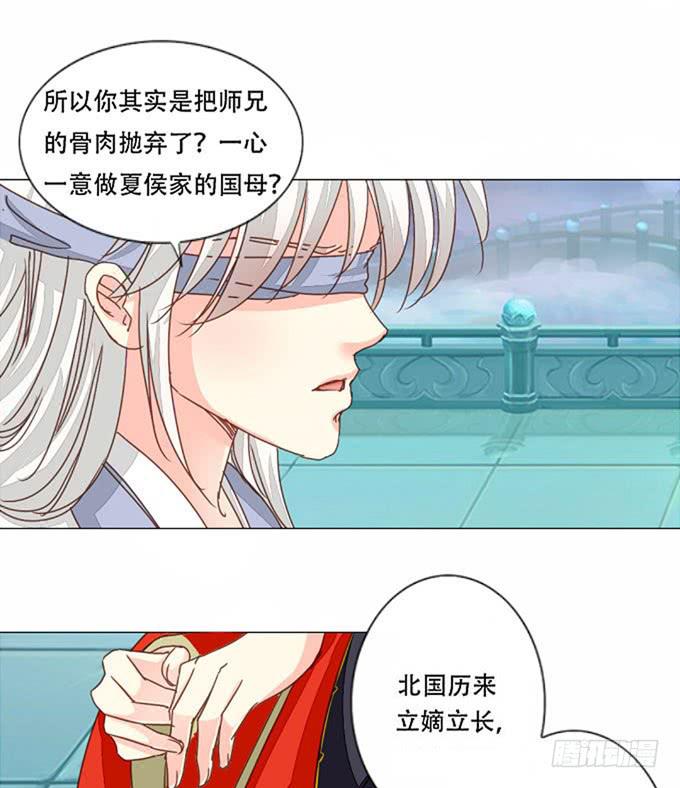 七情香-第75话