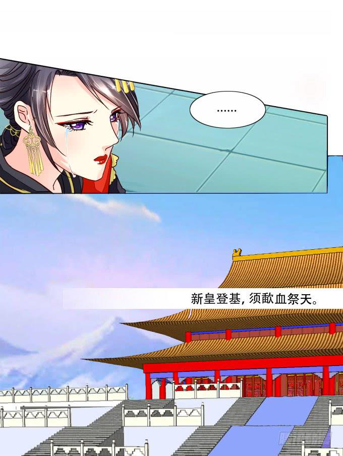 七情香-第75话