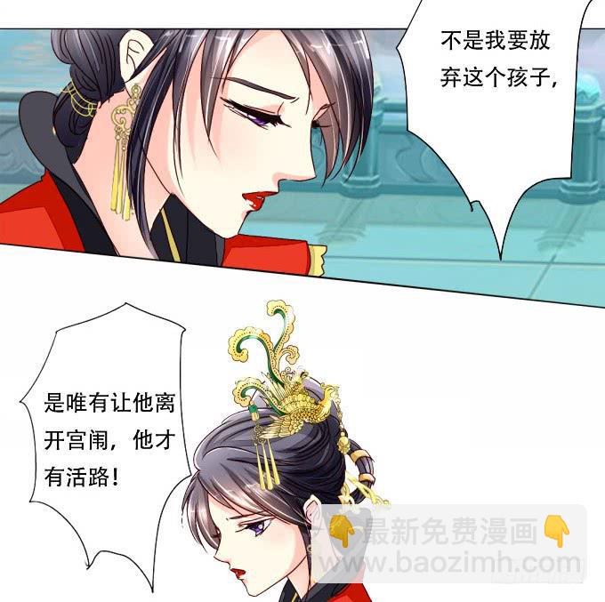 七情香-第75话