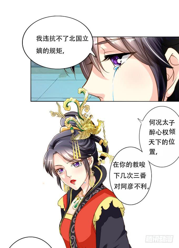 七情香-第75话