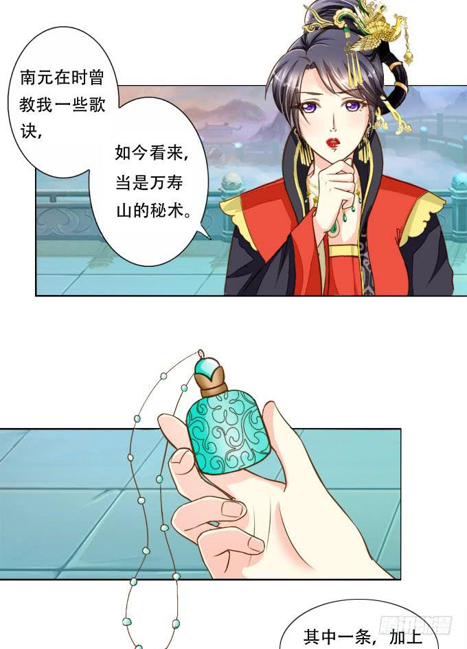 七情香-第75话