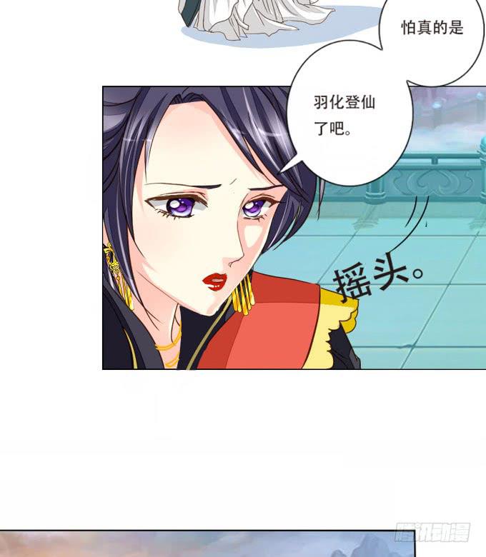 七情香-第75话