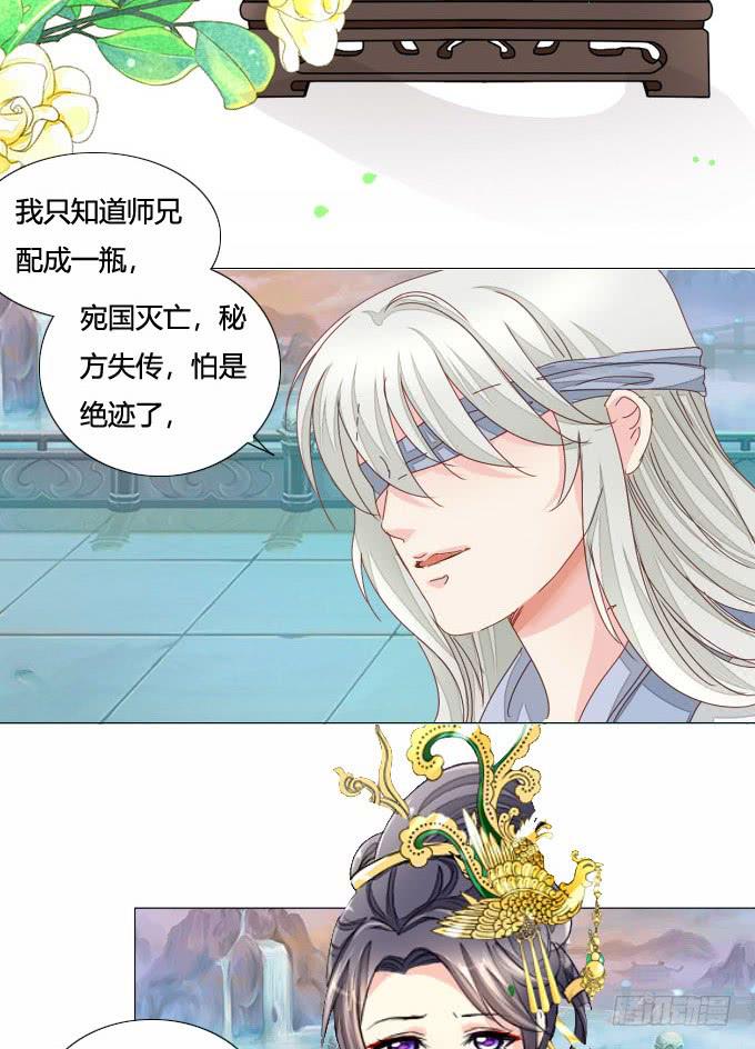 七情香-第75话