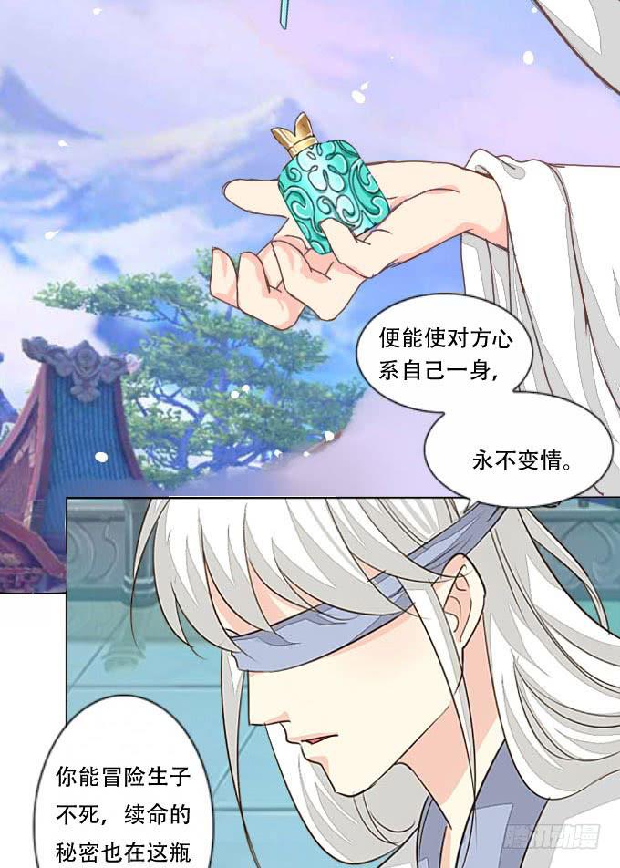 七情香-第75话