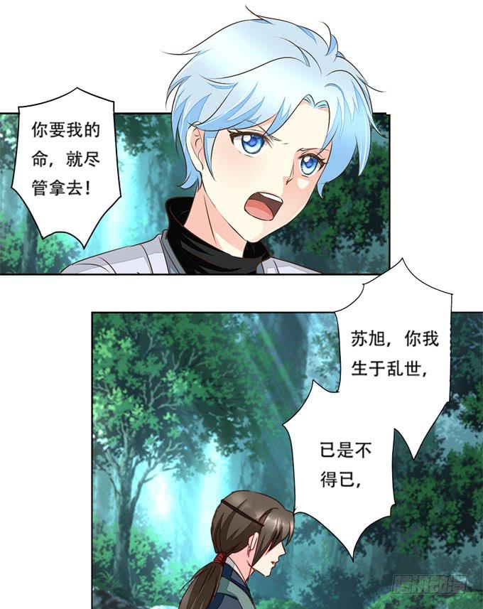 生路-第77话