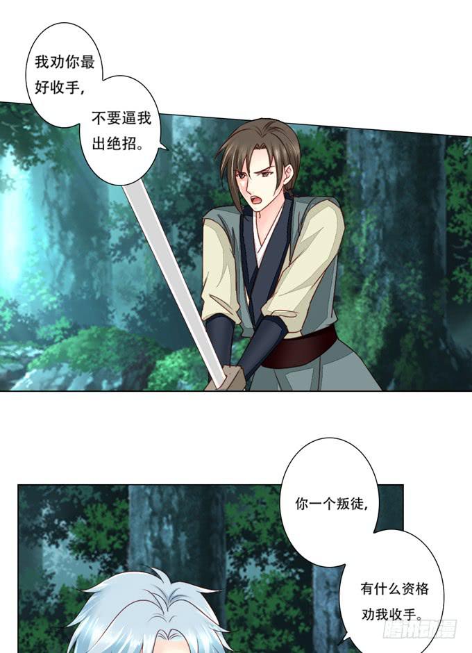 生路-第77话