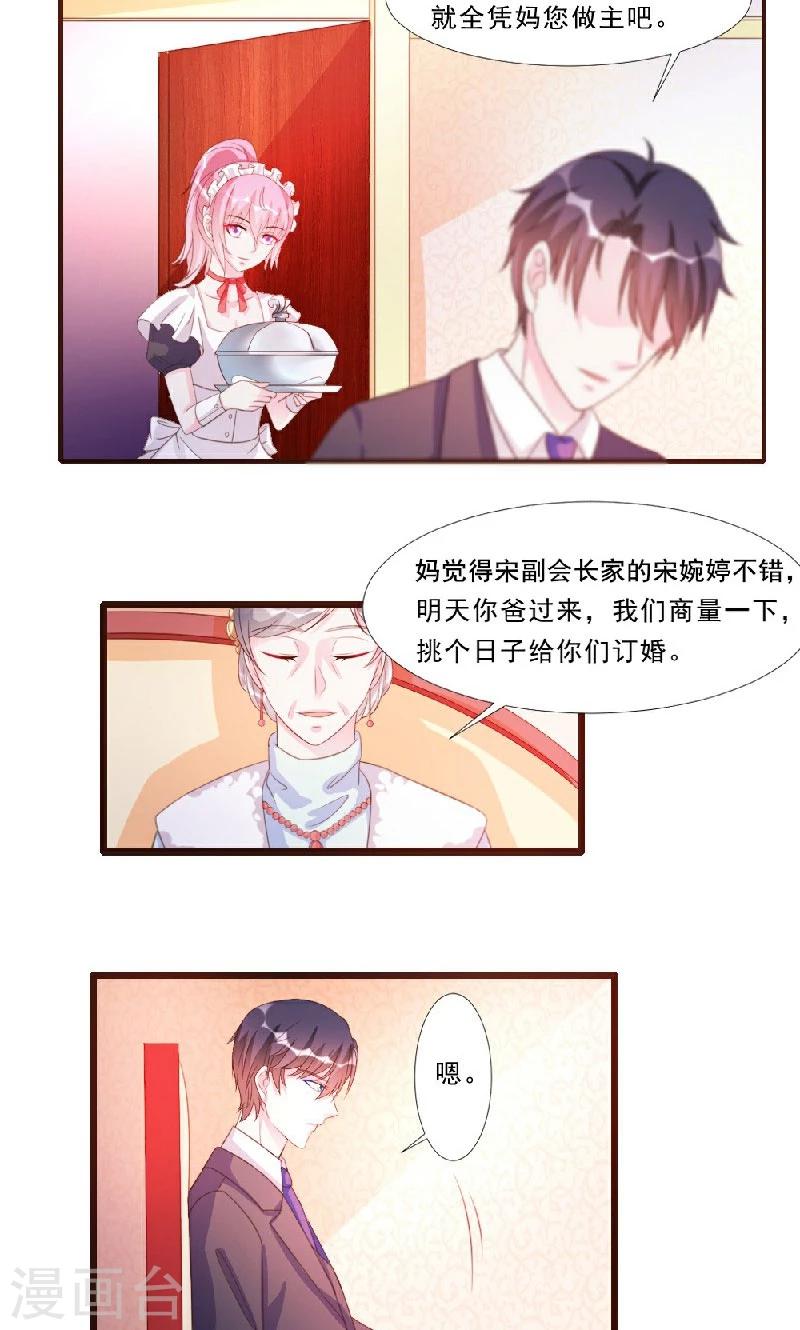 第11话-第11话