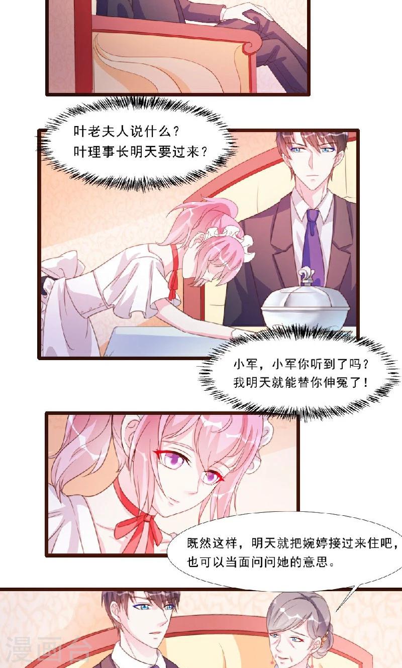 第11话-第11话