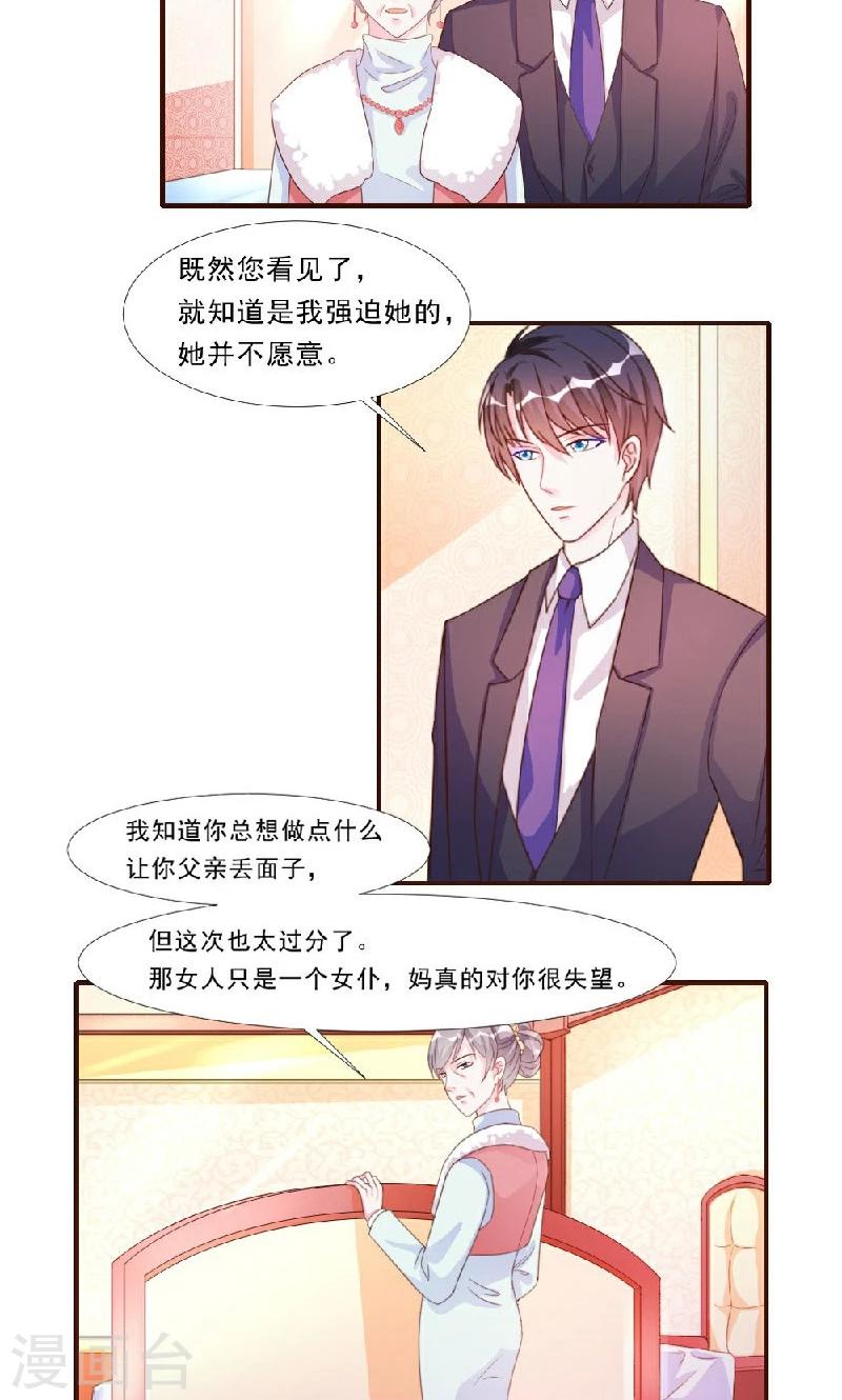 第11话-第11话