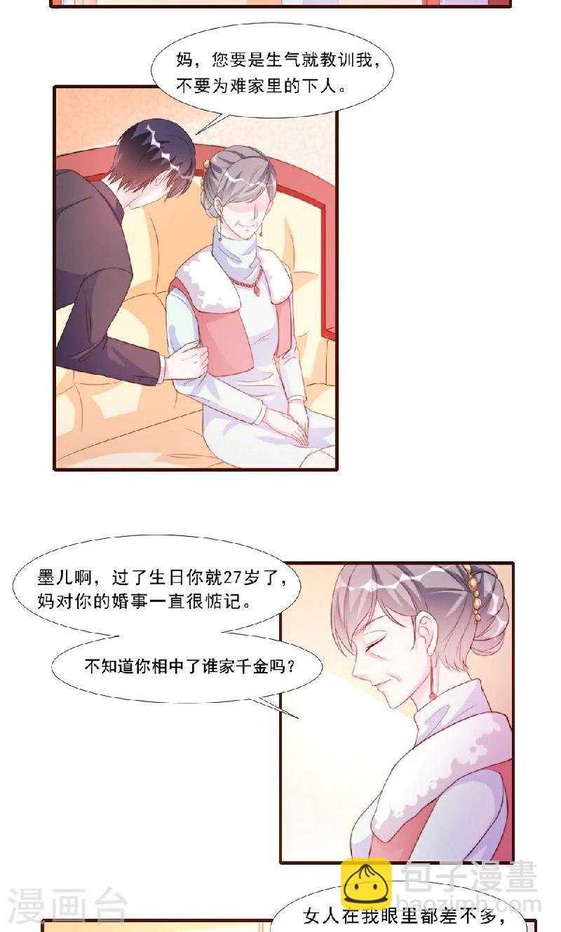 第11话-第11话