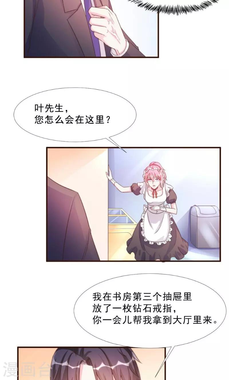 第13话-第13话