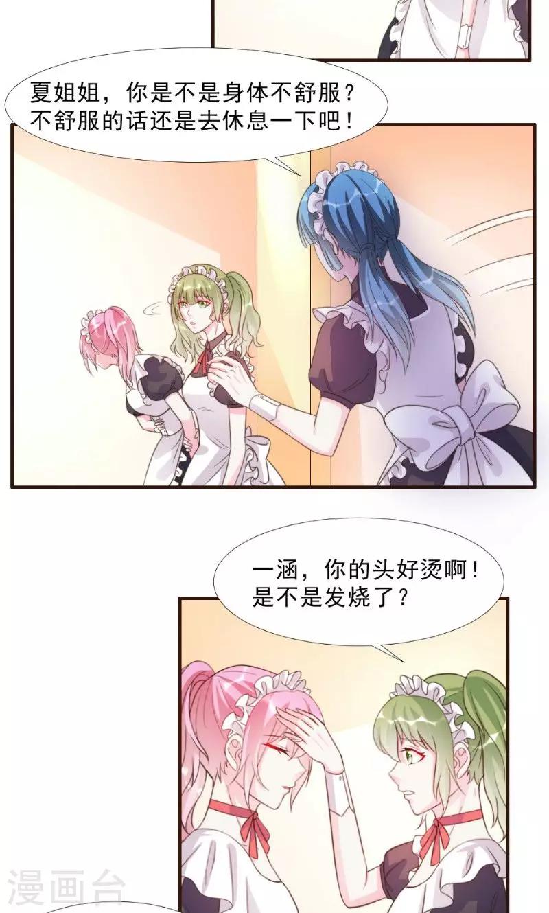 第13话-第13话