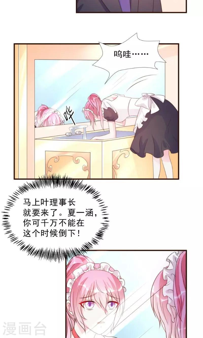 第13话-第13话