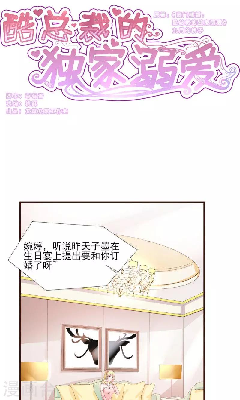 第15话-第15话