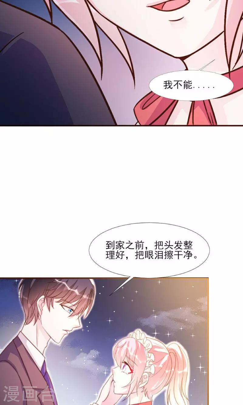 第17话-第17话