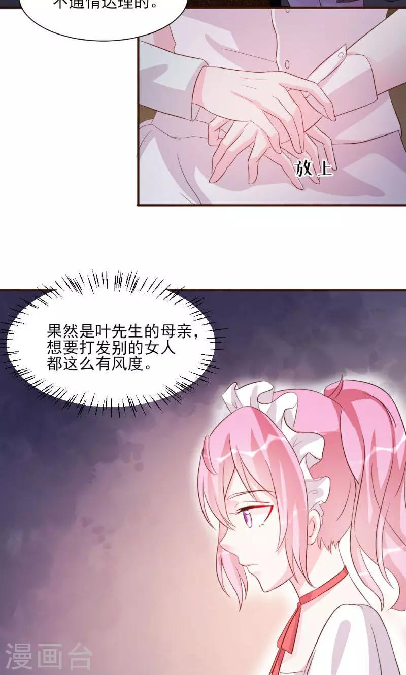 第19话-第19话