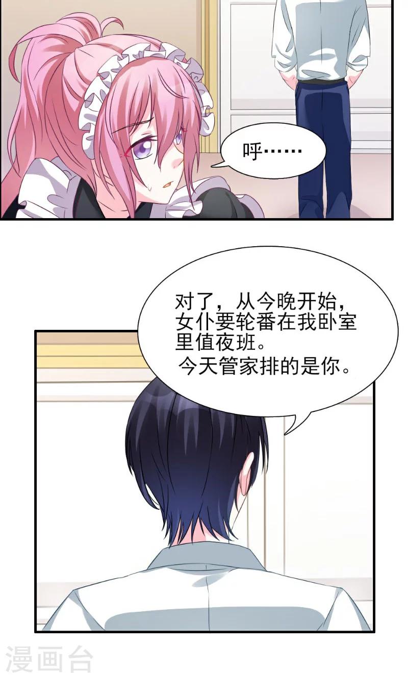 第3话-第3话