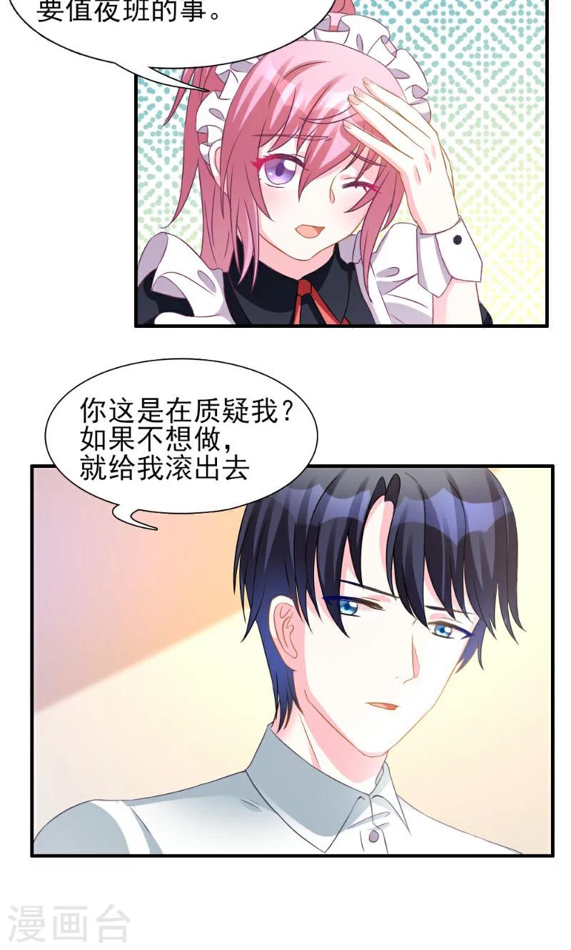 第3话-第3话