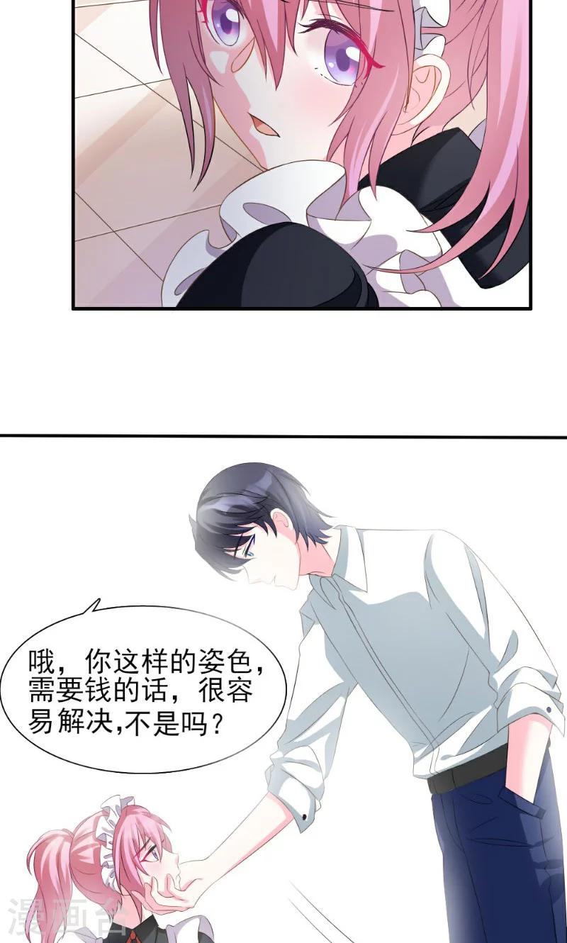 第3话-第3话