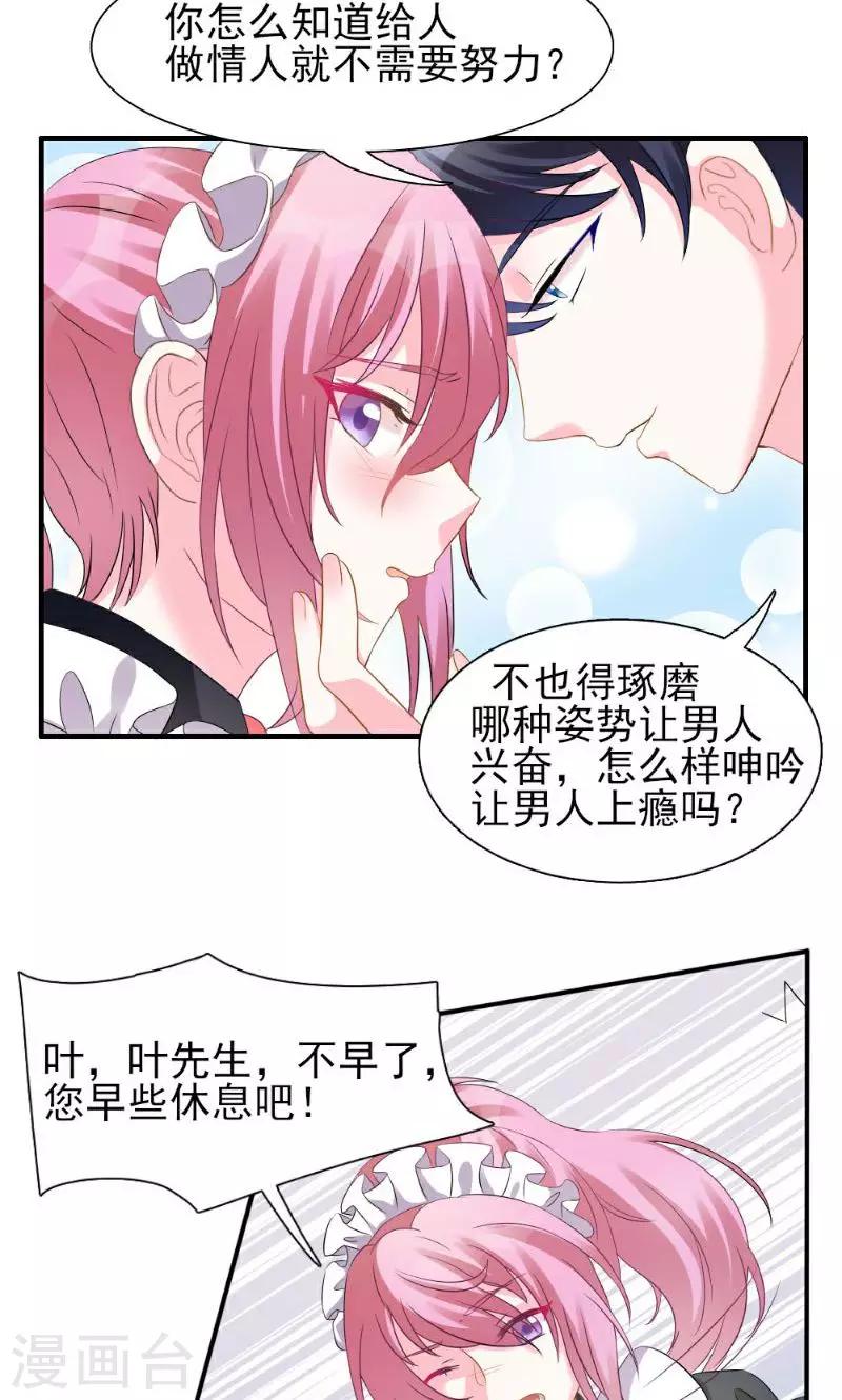第3话-第3话