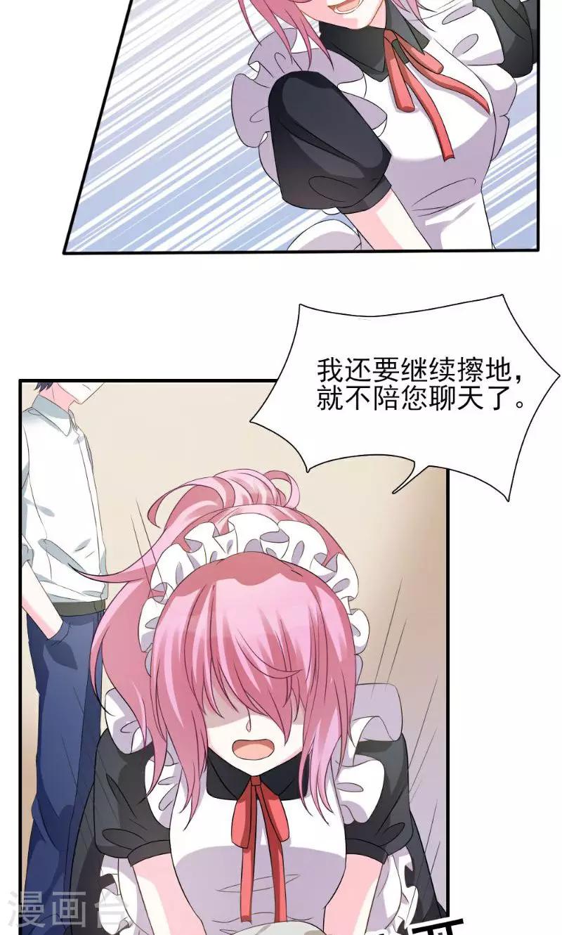 第3话-第3话