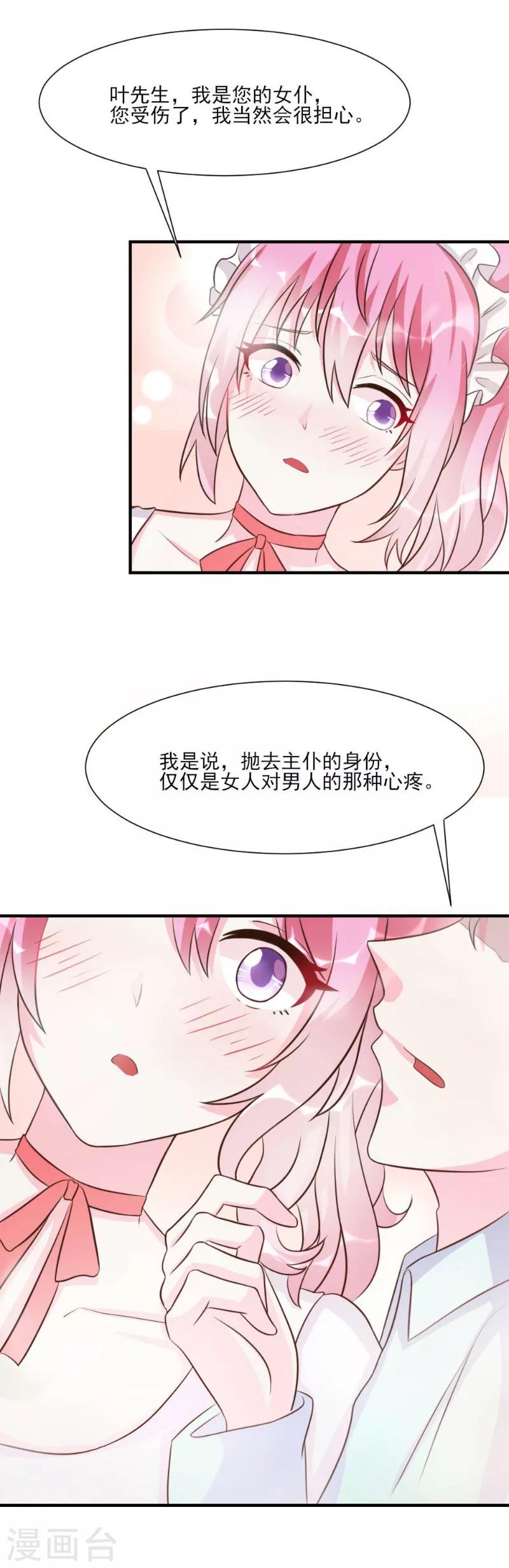 第21话-第21话