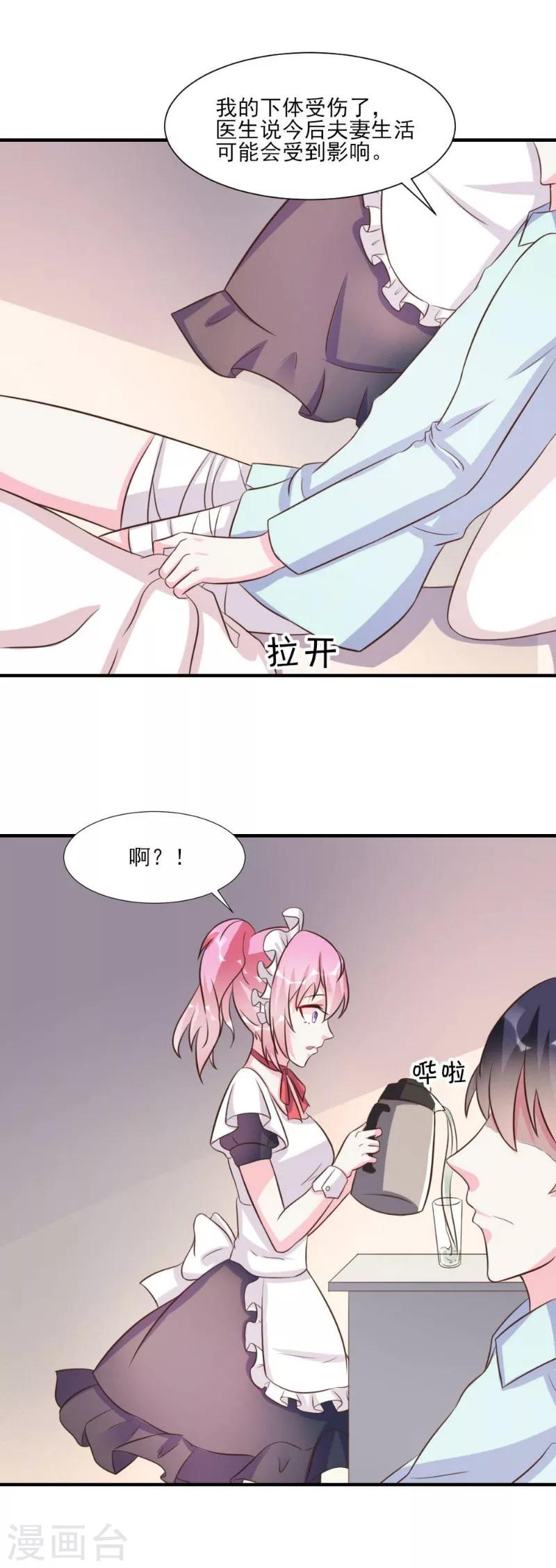 第21话-第21话