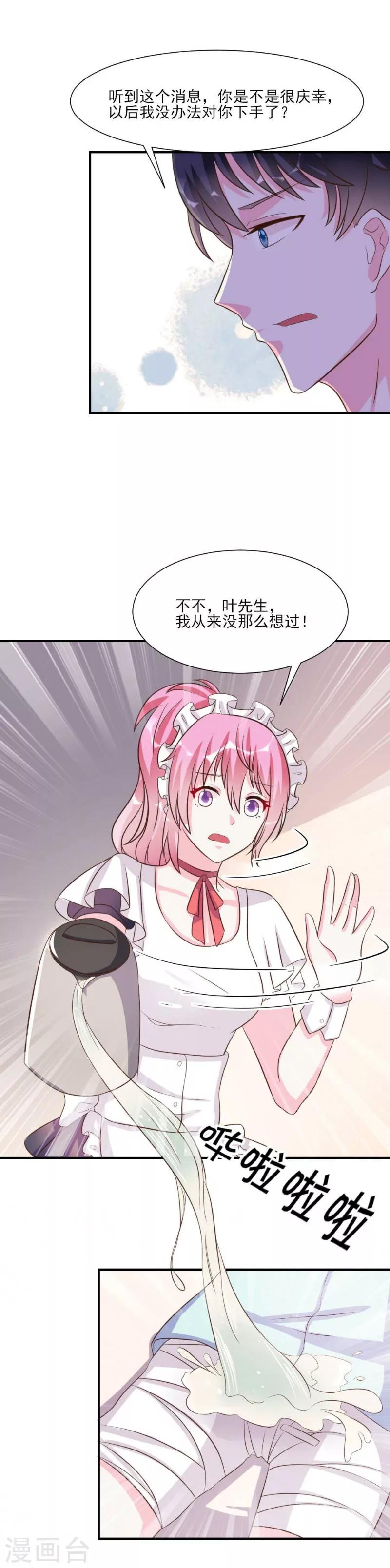 第21话-第21话