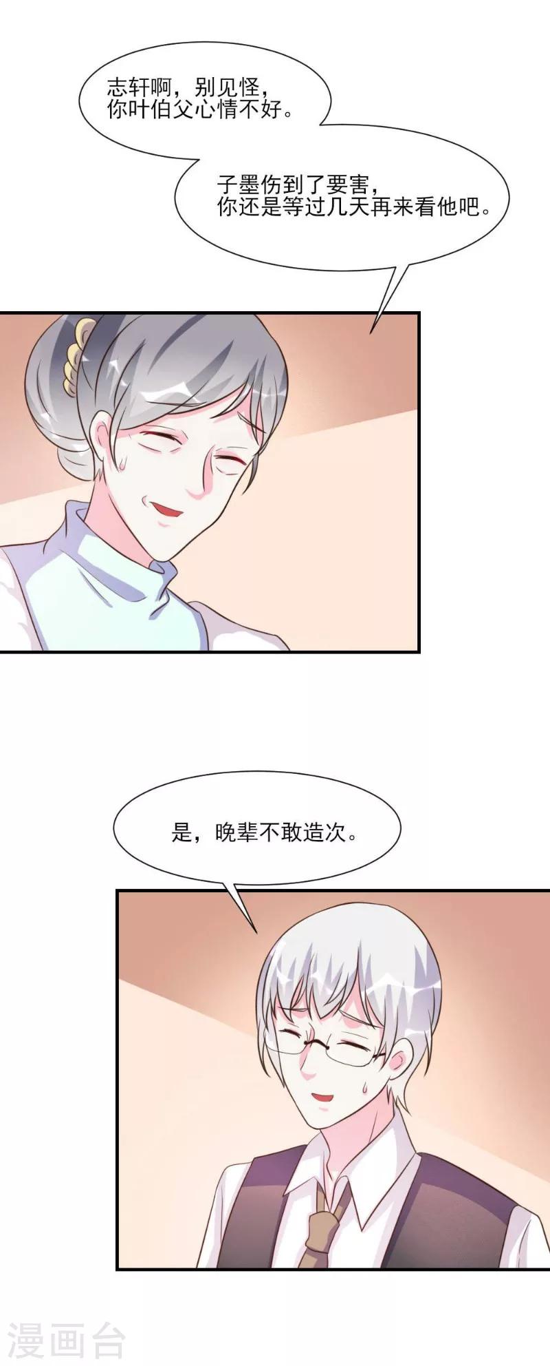 第21话-第21话
