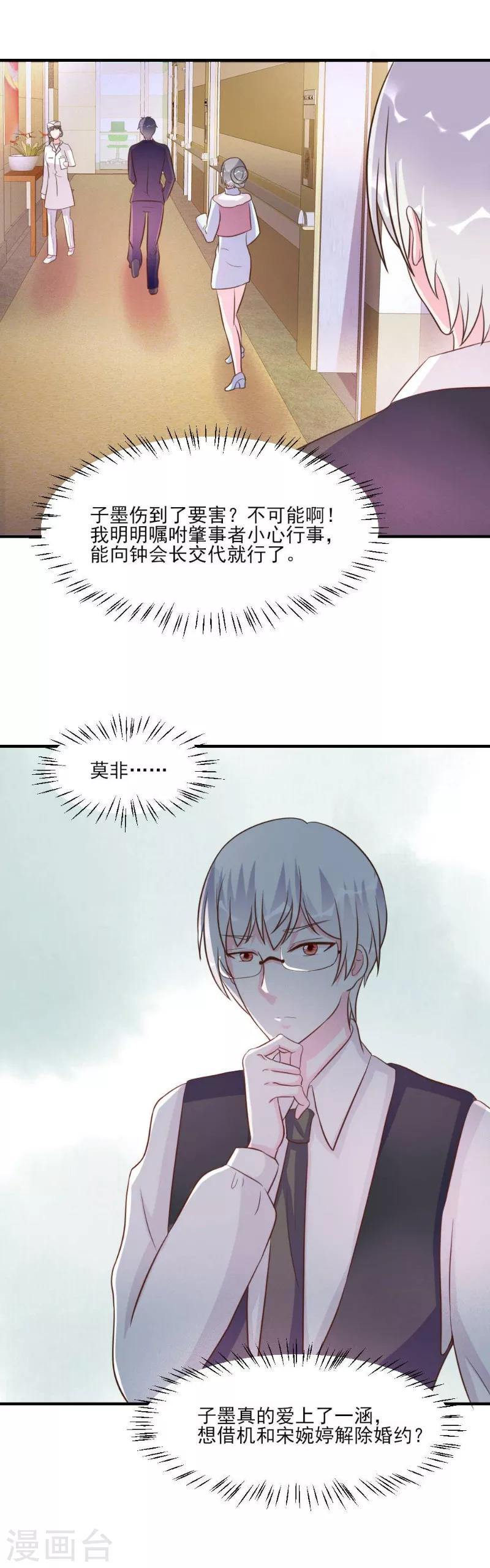 第21话-第21话
