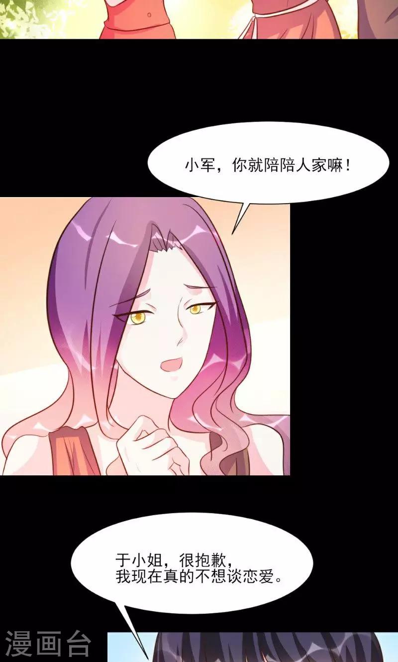 第23话-第23话