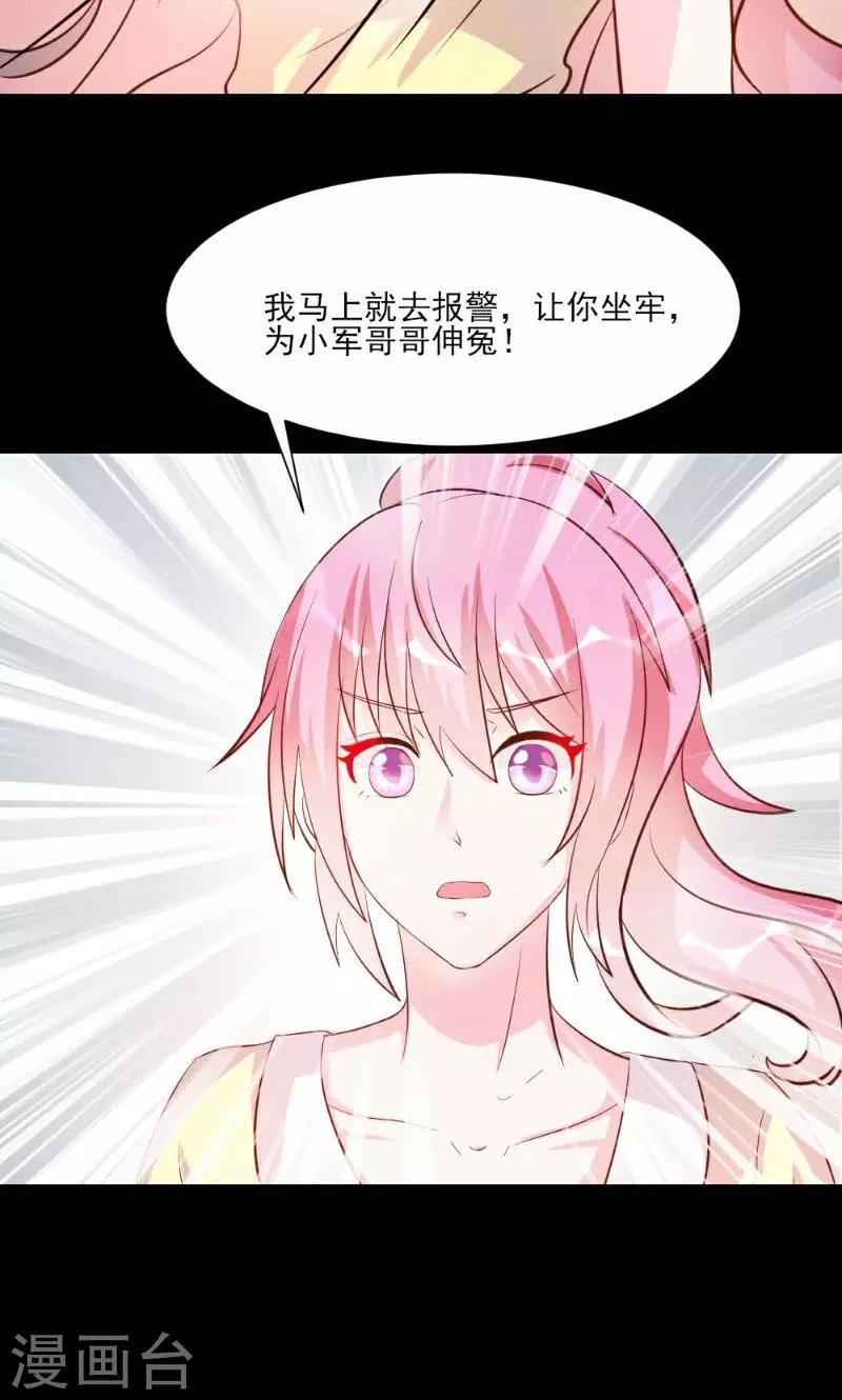 第23话-第23话