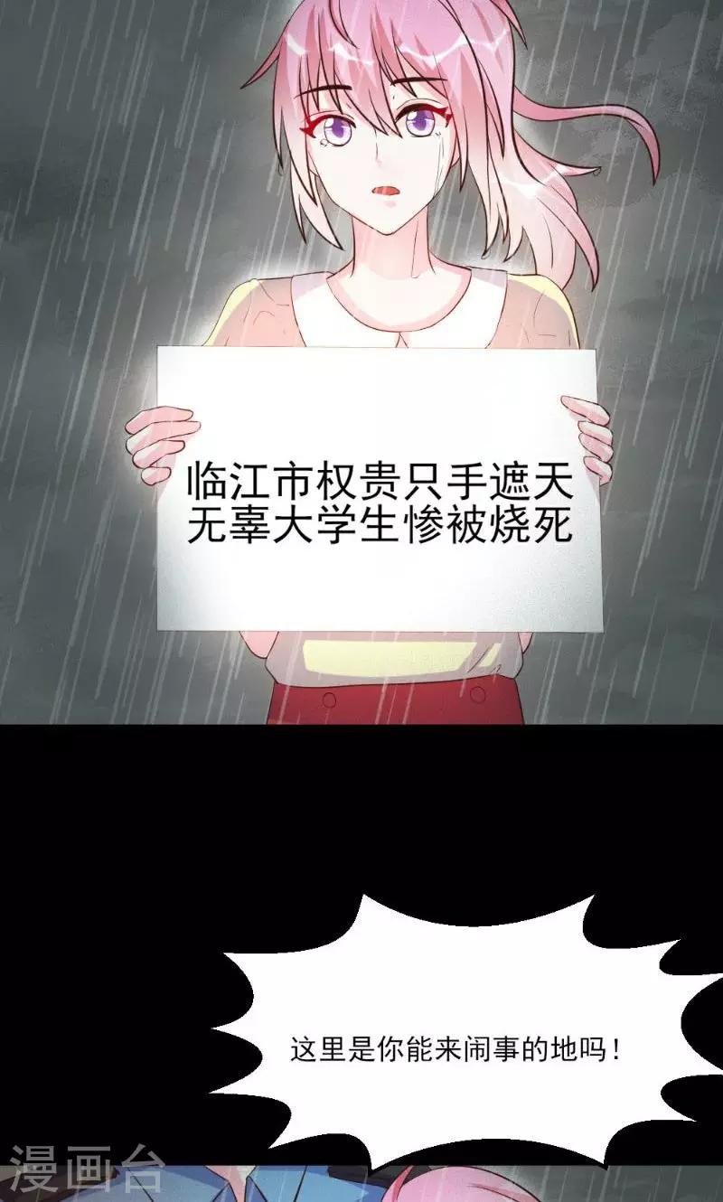 第23话-第23话