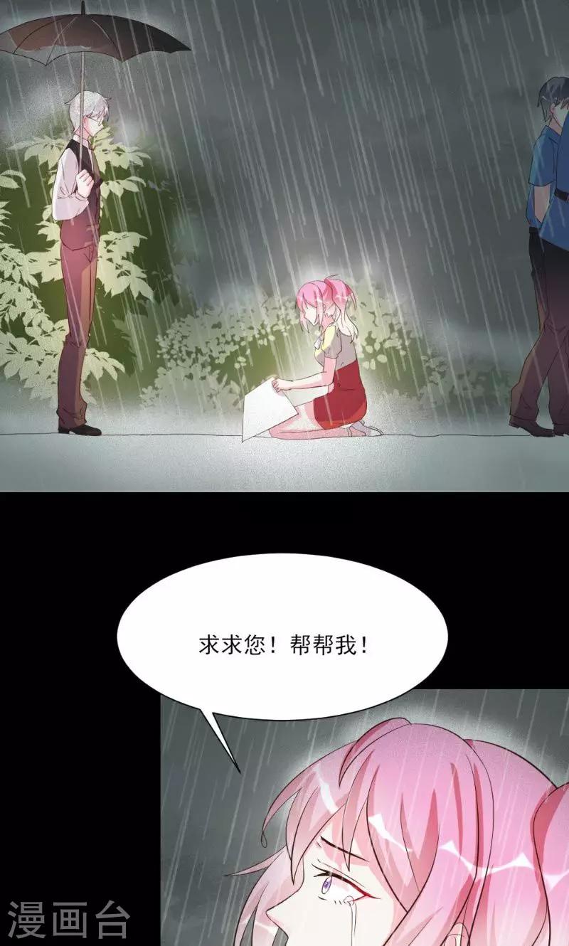 第23话-第23话