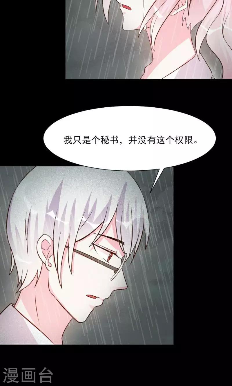 第23话-第23话