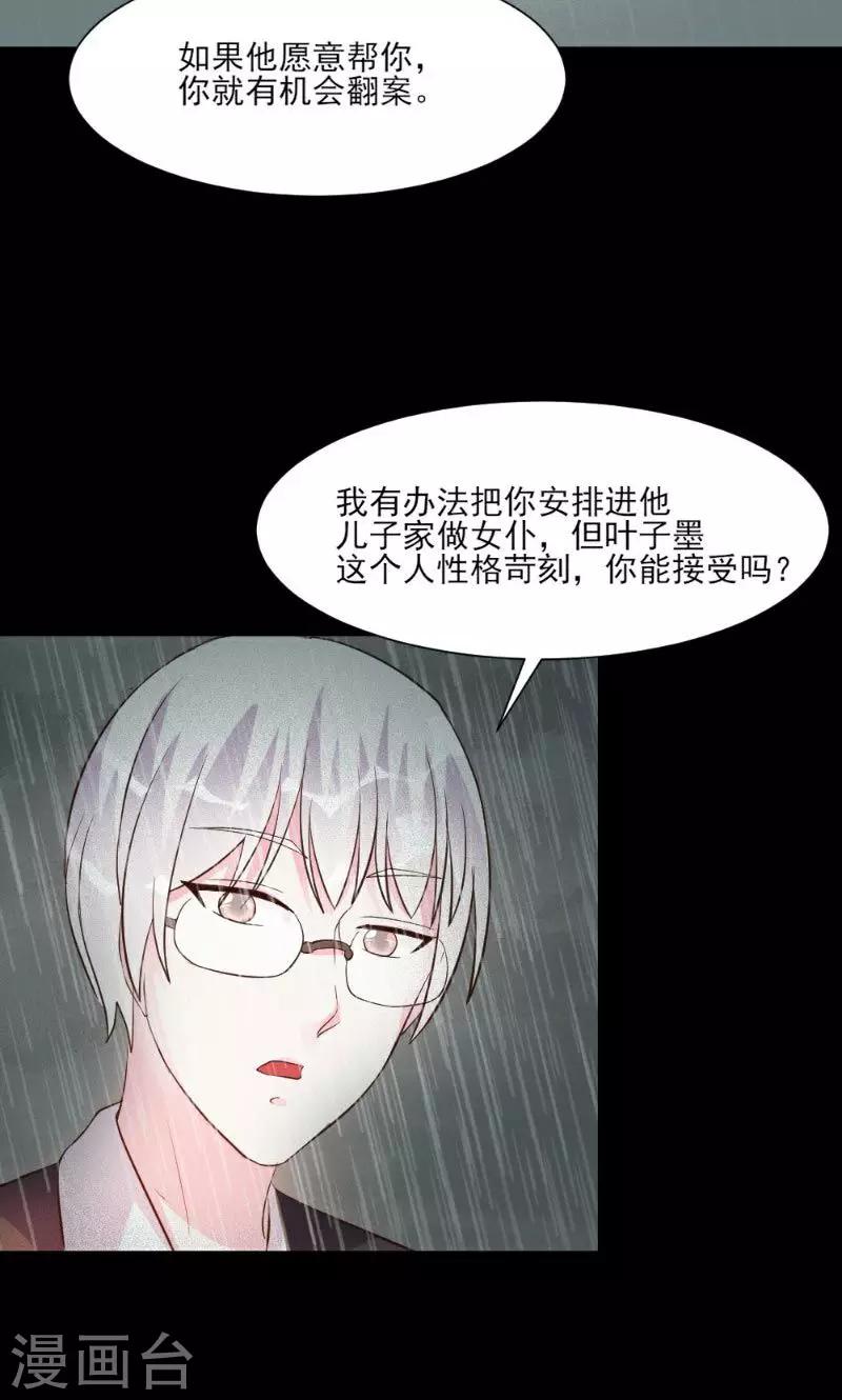 第23话-第23话