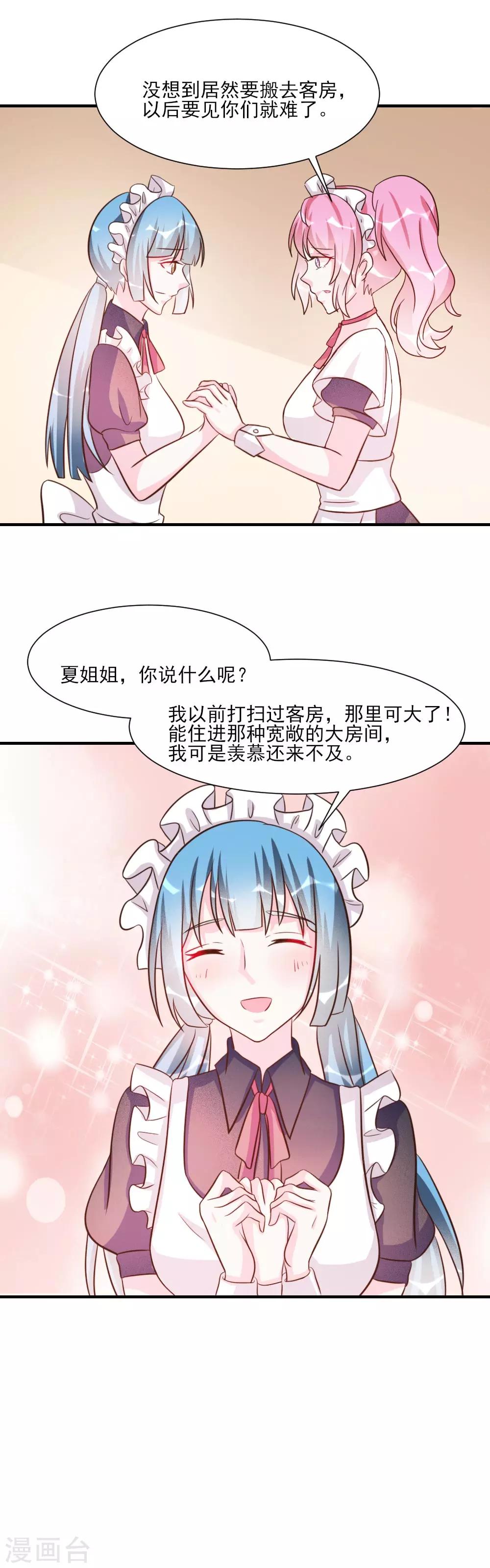 第25话-第25话