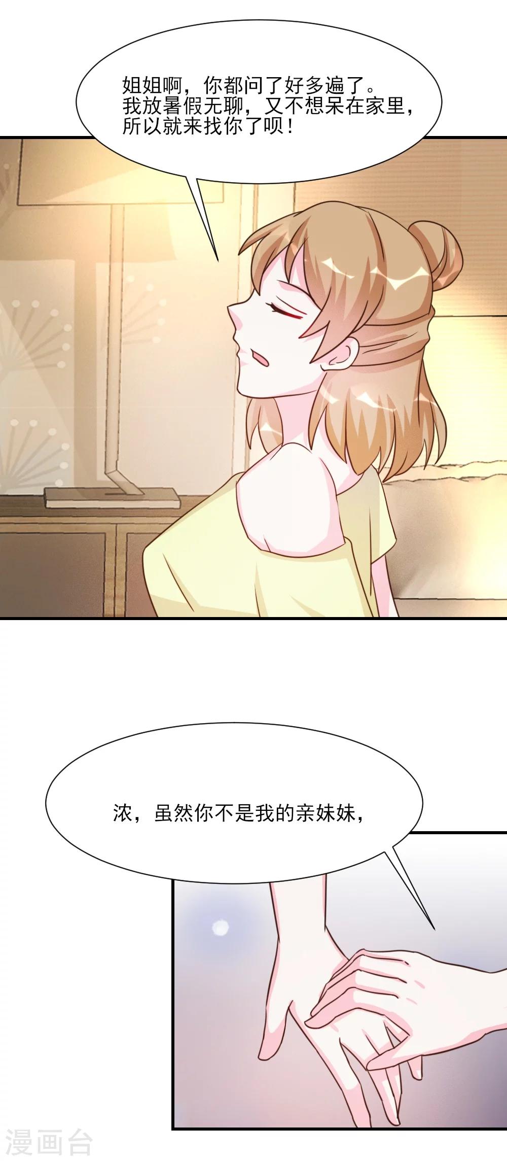 第25话-第25话