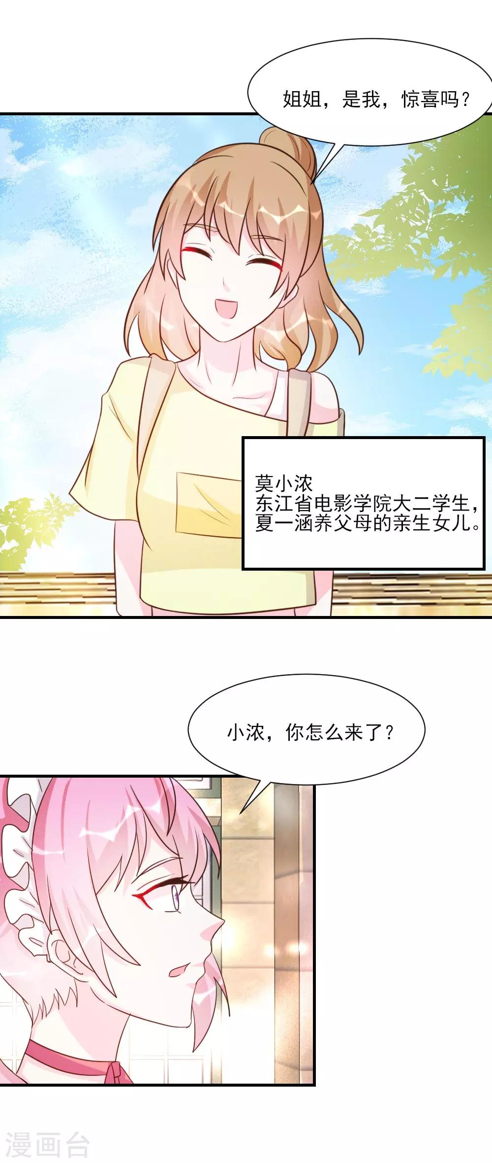 第25话-第25话