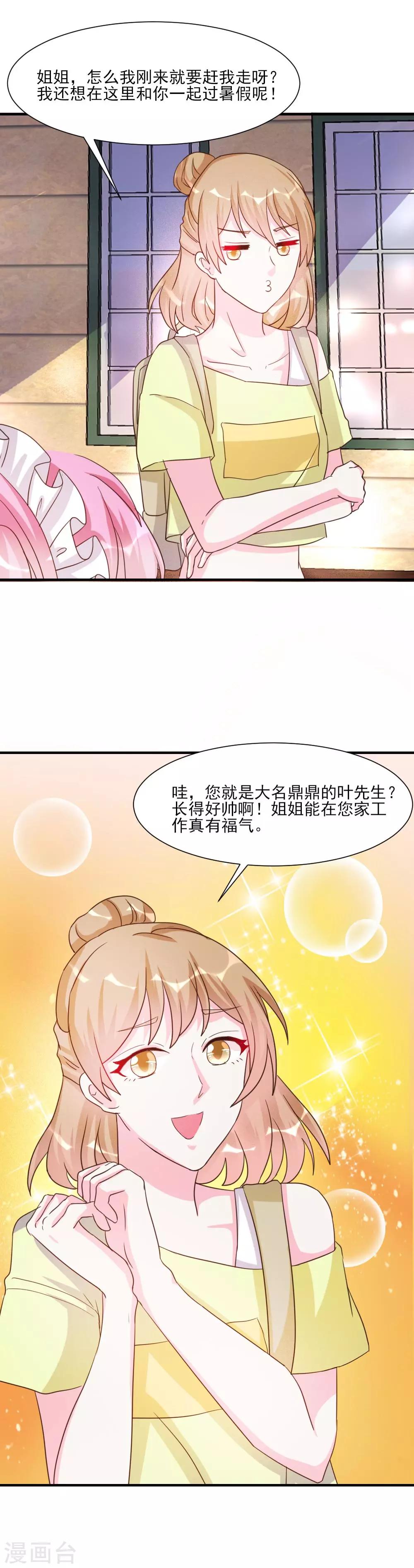 第25话-第25话