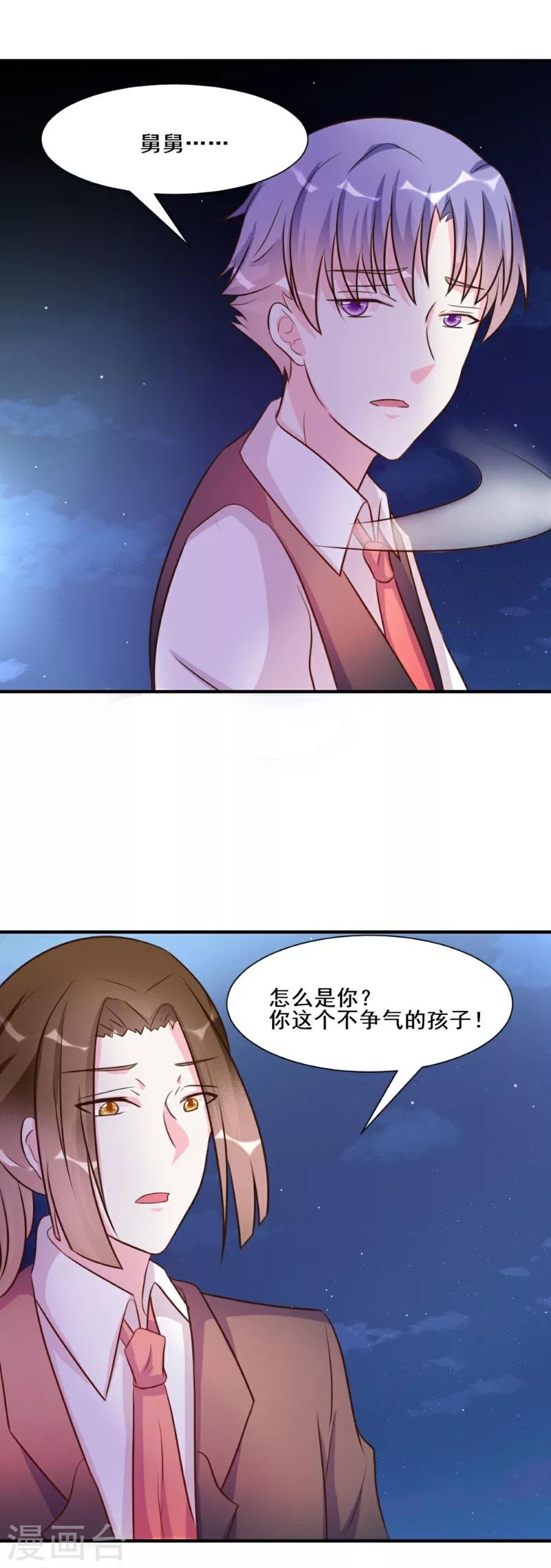 第27话-第27话