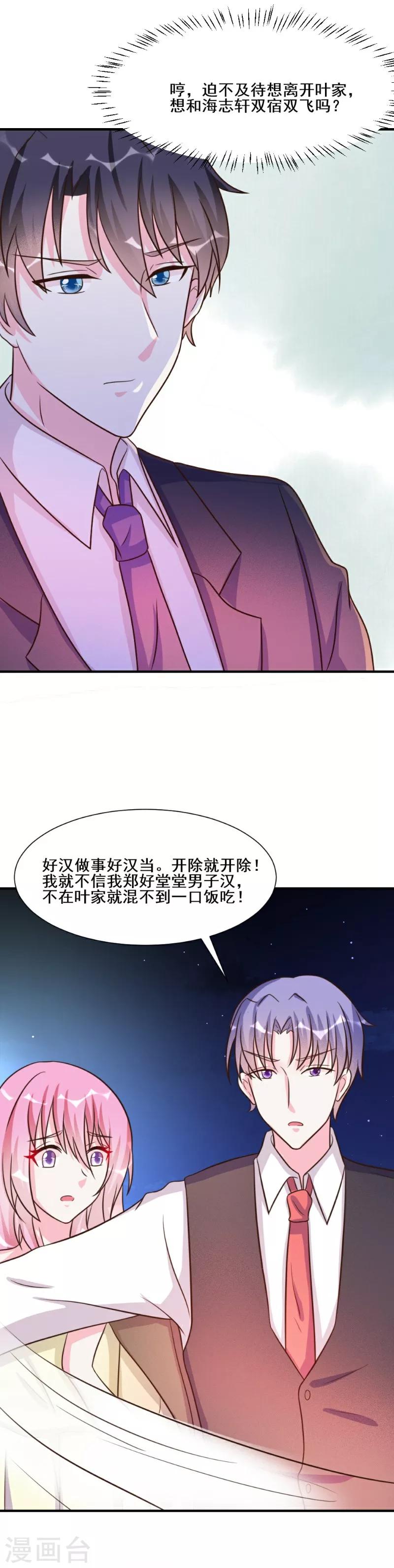 第27话-第27话