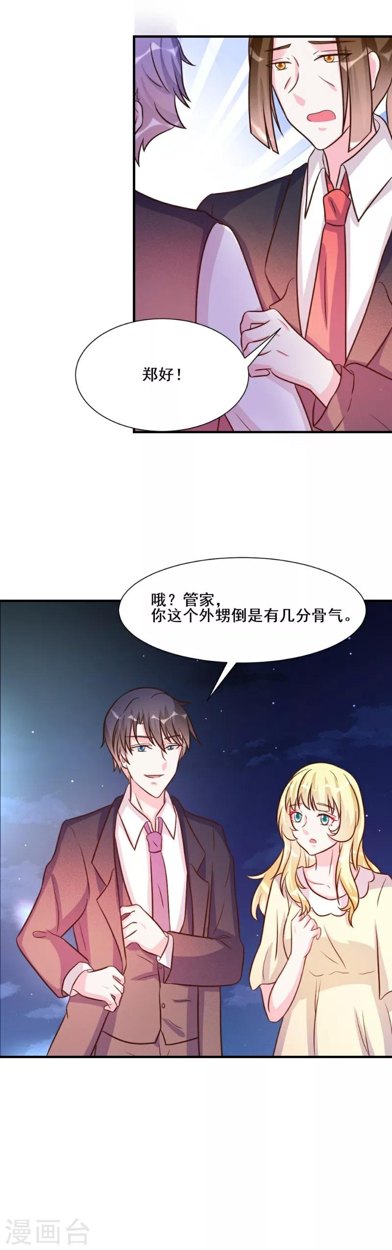 第27话-第27话